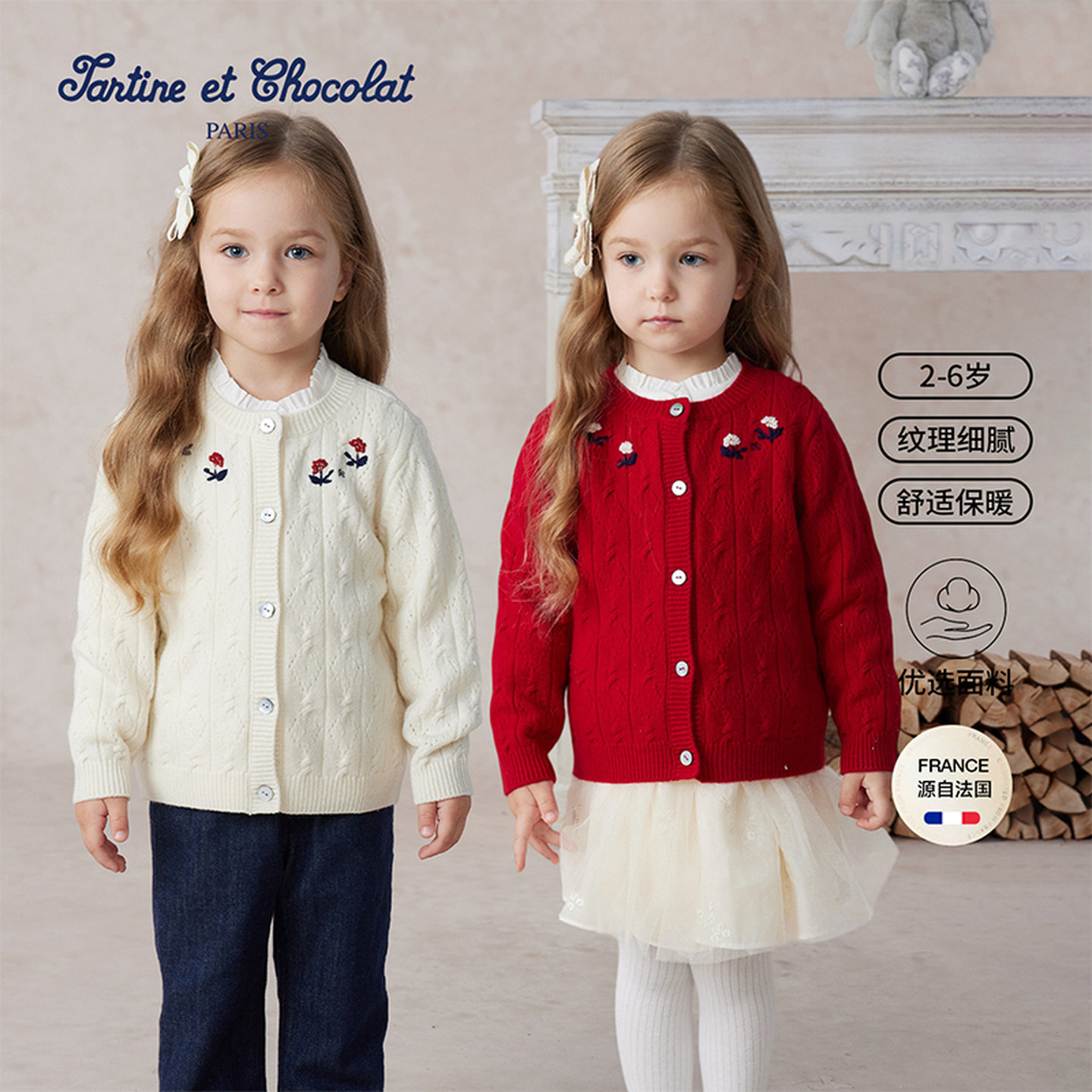tartineetchocolat法国巧克力童装25秋冬新款女童圆领毛衣针织衫
