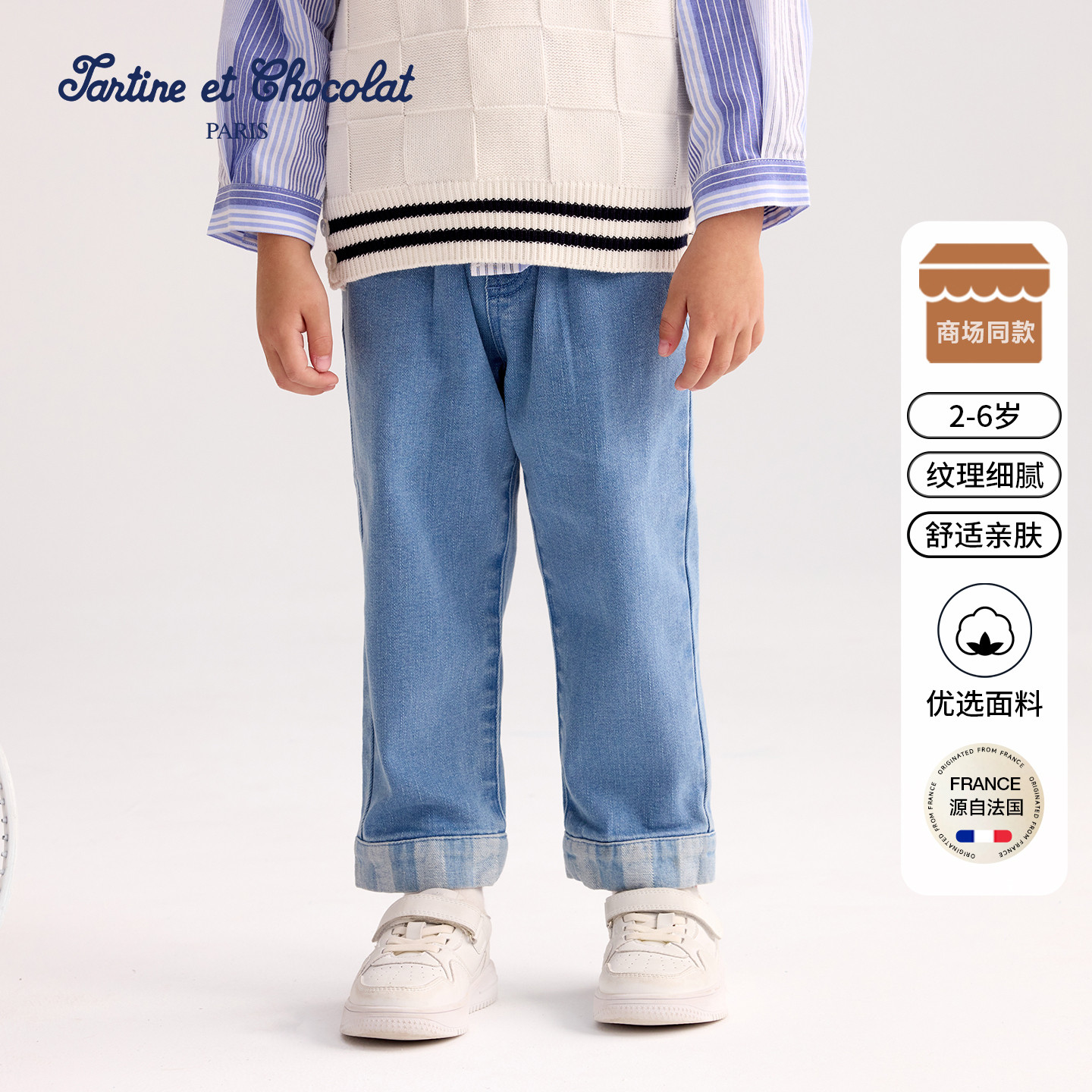 tartineetchocolat法国巧克力童装26春季新款男童条纹直筒牛仔裤