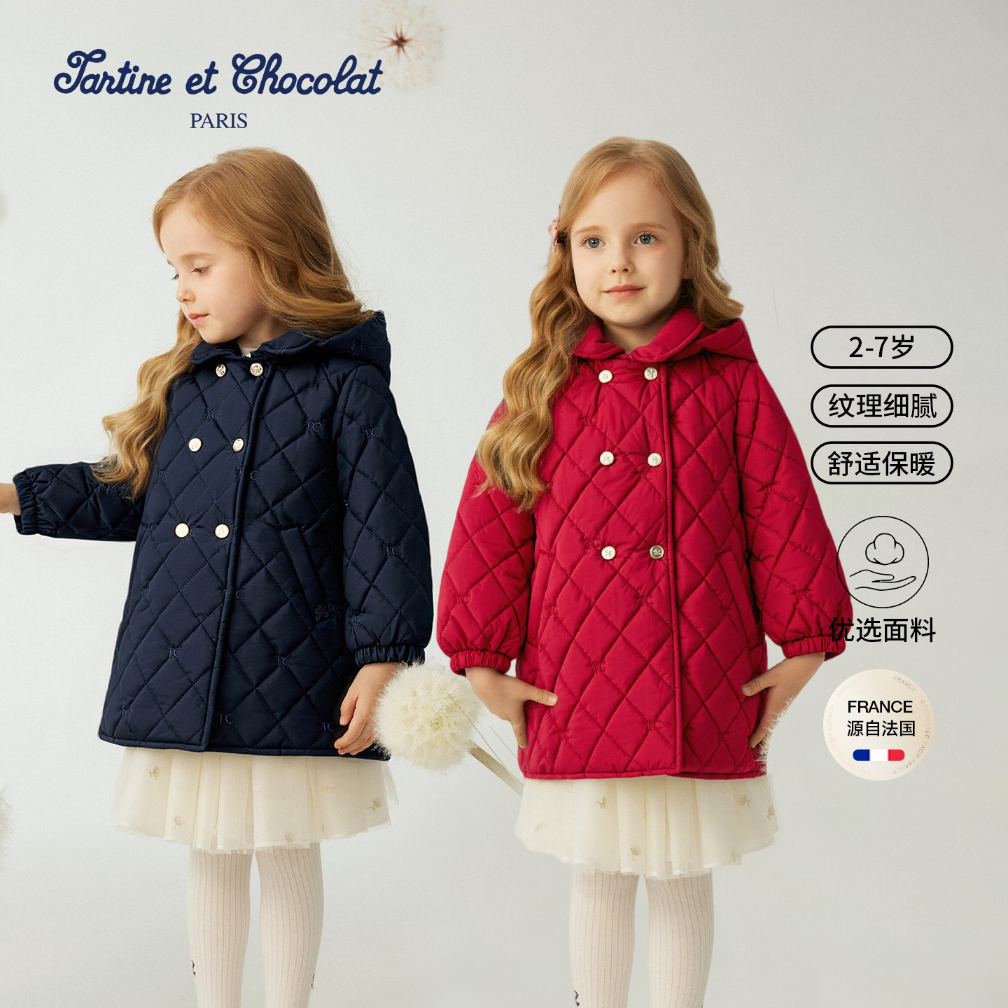 tartineetchocolat法国巧克力童装25秋冬新款女童连帽棉服外套*,童装/婴儿装/亲子装,夹克/皮衣,淘宝优惠券,粉丝福利购,淘宝优惠卷