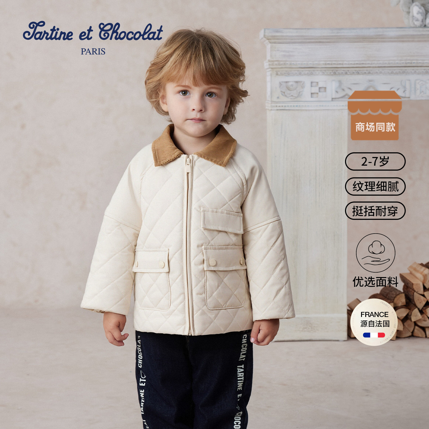 tartineetchocolat法国巧克力童装25秋冬新品男童翻领棉服夹克