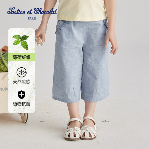 tartineetchocolat法国巧克力童装夏季女童九分裤儿童裙裤