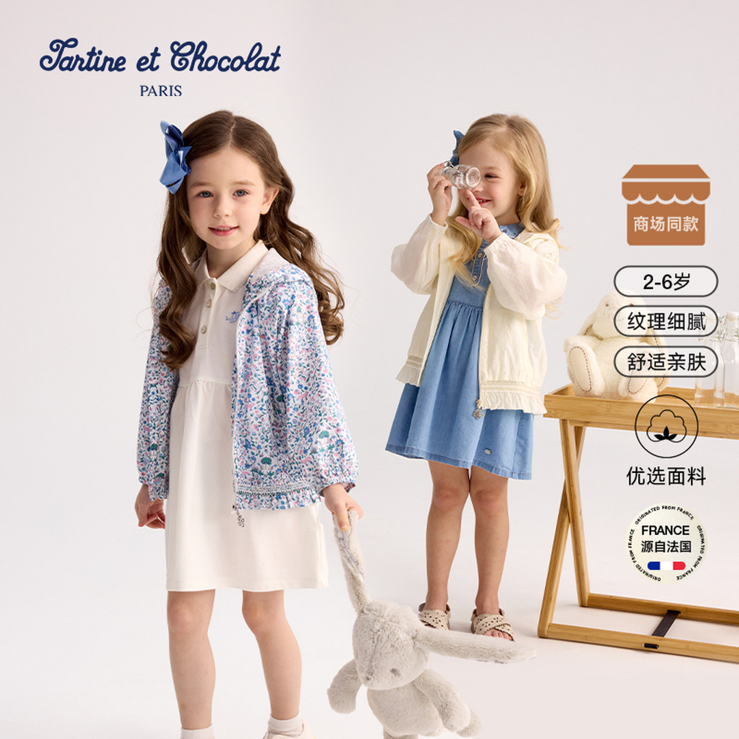 tartineetchocolat法国巧克力童装26春夏新女童连帽防晒夹克外套
