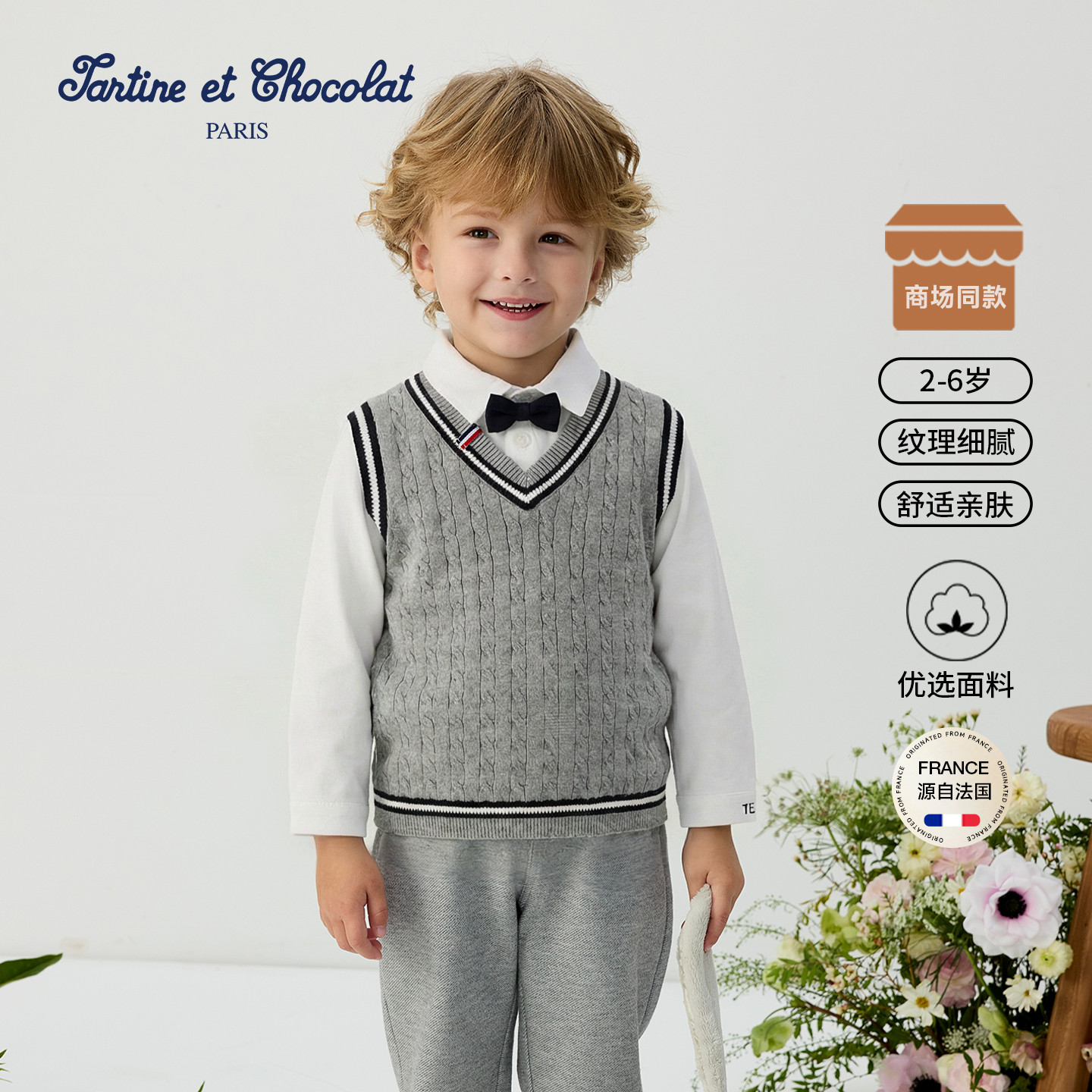 tartineetchocolat法国巧克力童装26春新款男童翻领假两件针织衫