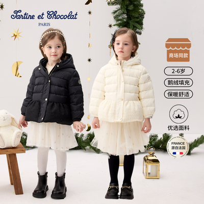 tartineetchocolat法国巧克力童装25冬季新款女童鹅绒连帽羽绒服