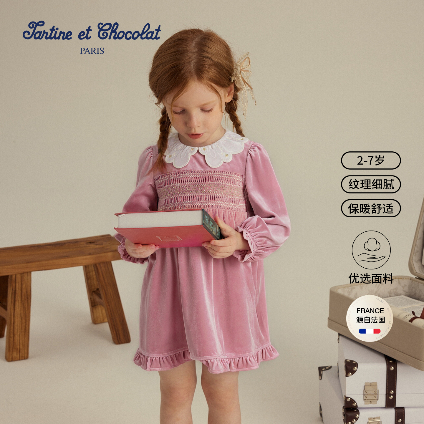 tartineetchocolat法国巧克力童装25秋冬女童丝绒连衣裙