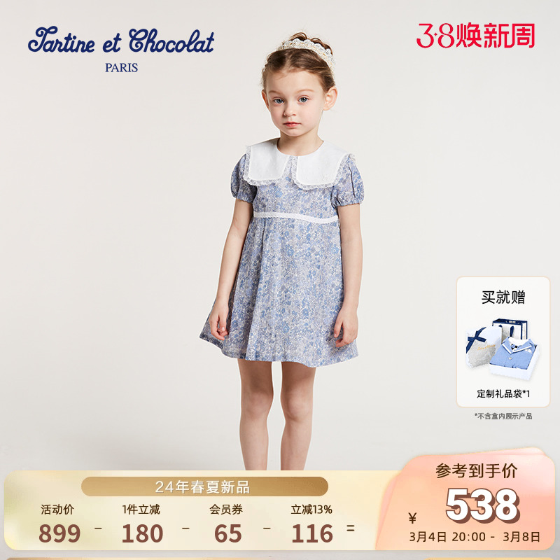 tartineetchocolat法国巧克力童装24年新品夏季女童小碎花连衣裙