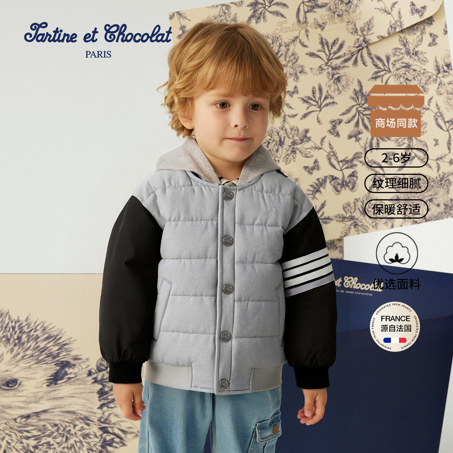 tartineetchocolat法国巧克力童装25秋冬新款男童棒球服外套棉服