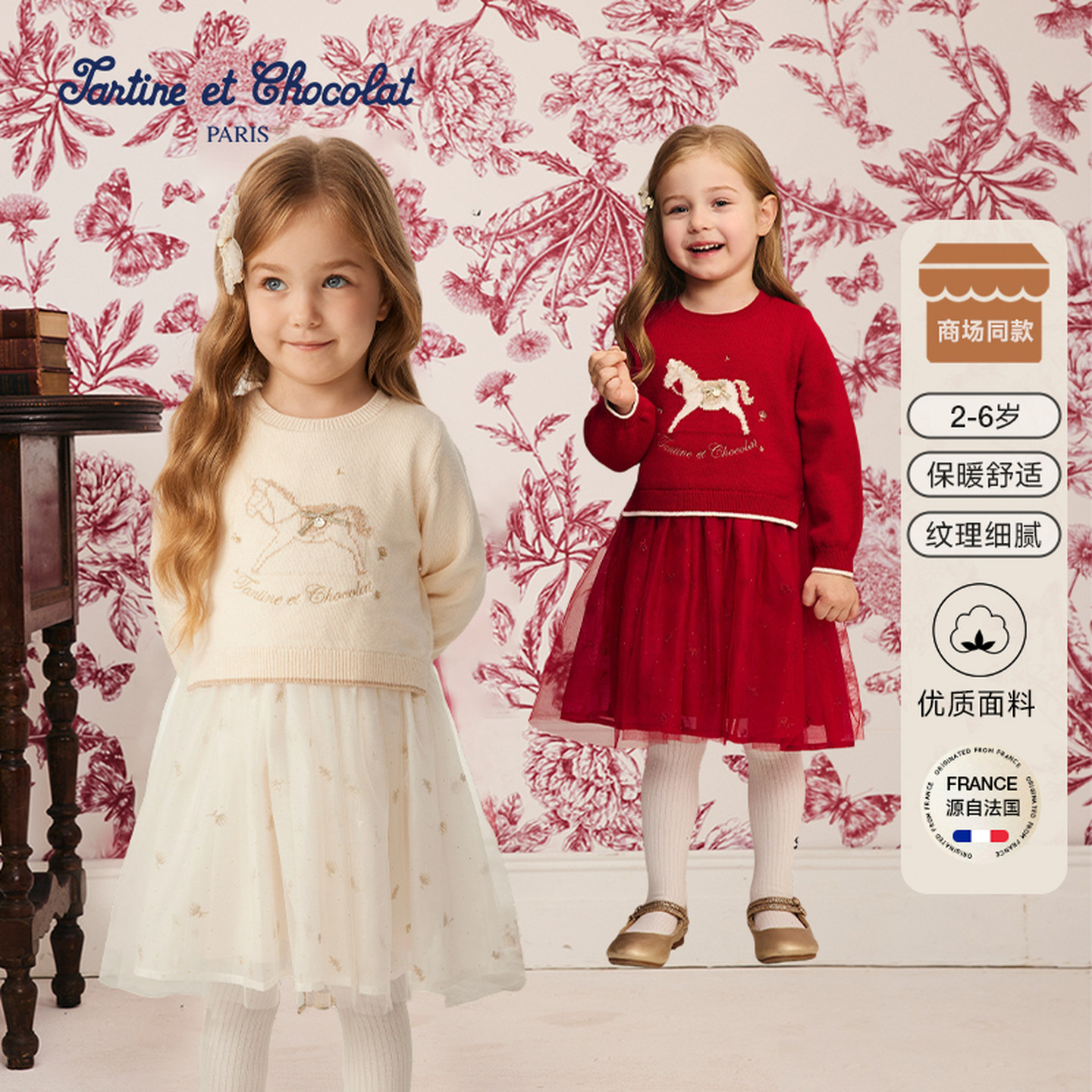 tartineetchocolat法国巧克力童装26秋冬新款女童针织拼接连衣裙,童装/婴儿装/亲子装,连衣裙,淘宝优惠券,粉丝福利购,淘宝优惠卷