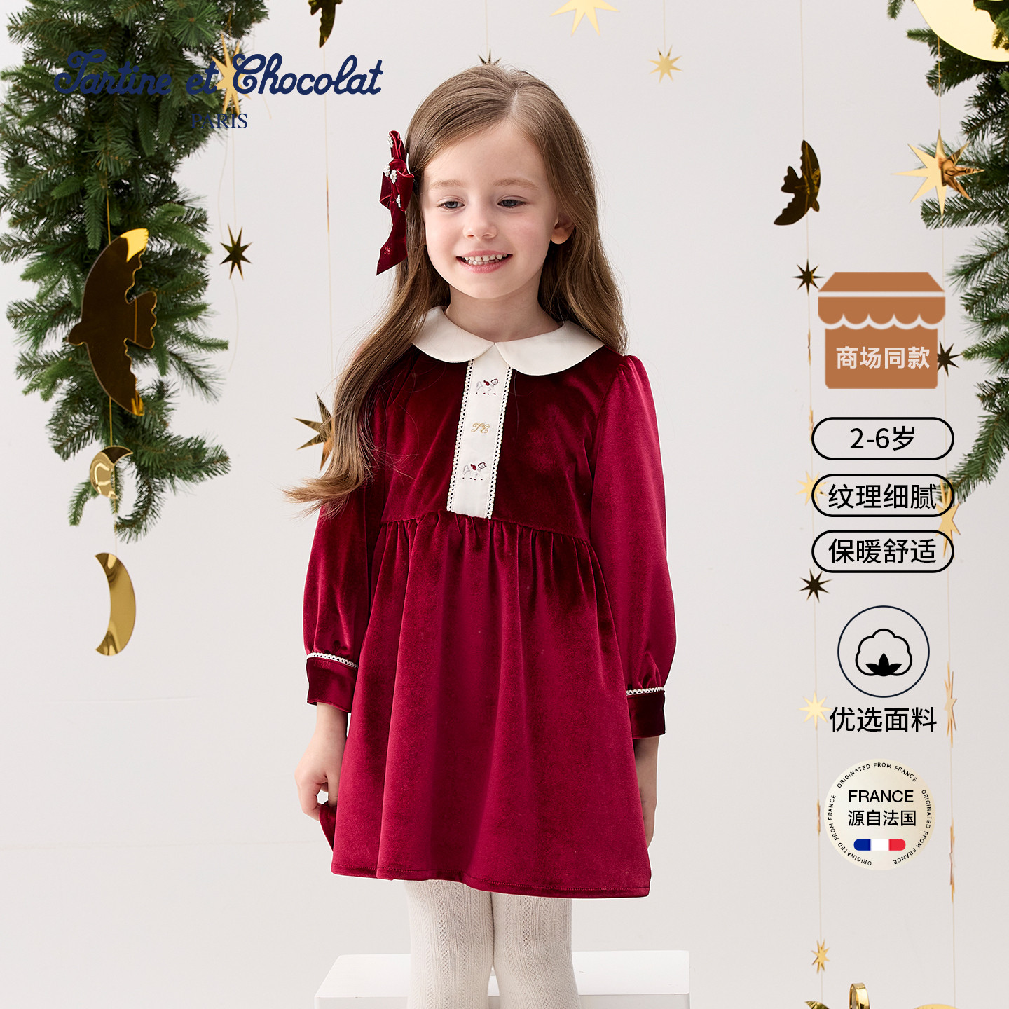 tartineetchocolat法国巧克力童装25冬季新款女童丝绒翻领连衣裙,童装/婴儿装/亲子装,连衣裙,淘宝优惠券,粉丝福利购,淘宝优惠卷