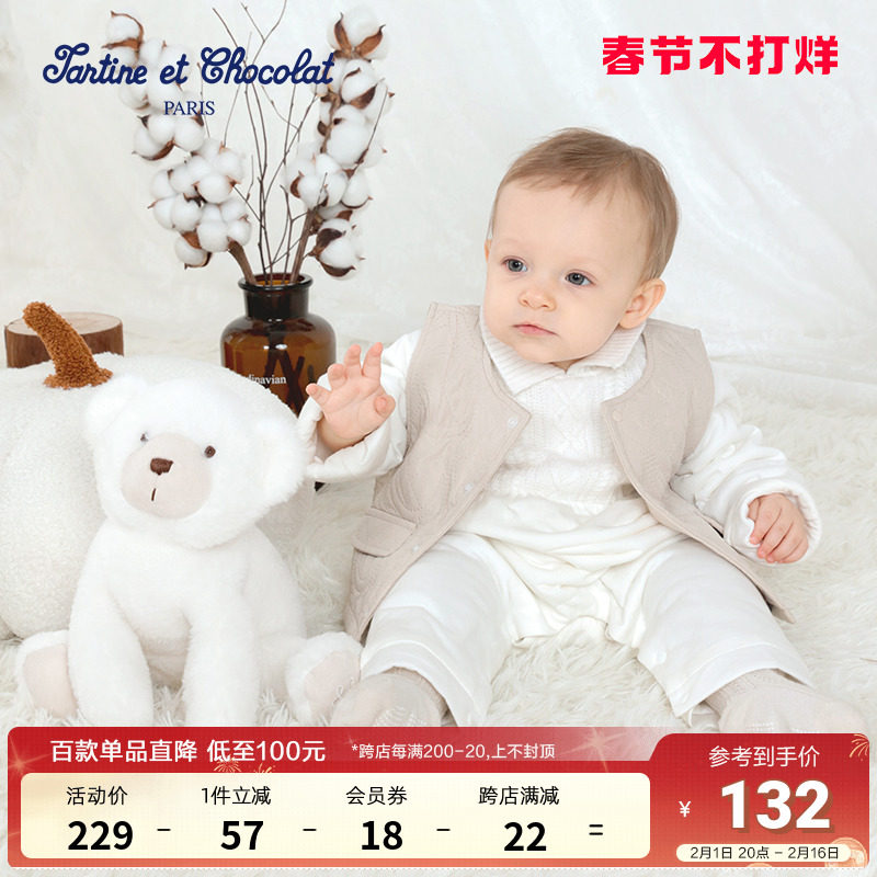 tartineetchocolat法国巧克力童装宝宝毛绒玩具儿童卡通小熊玩偶
