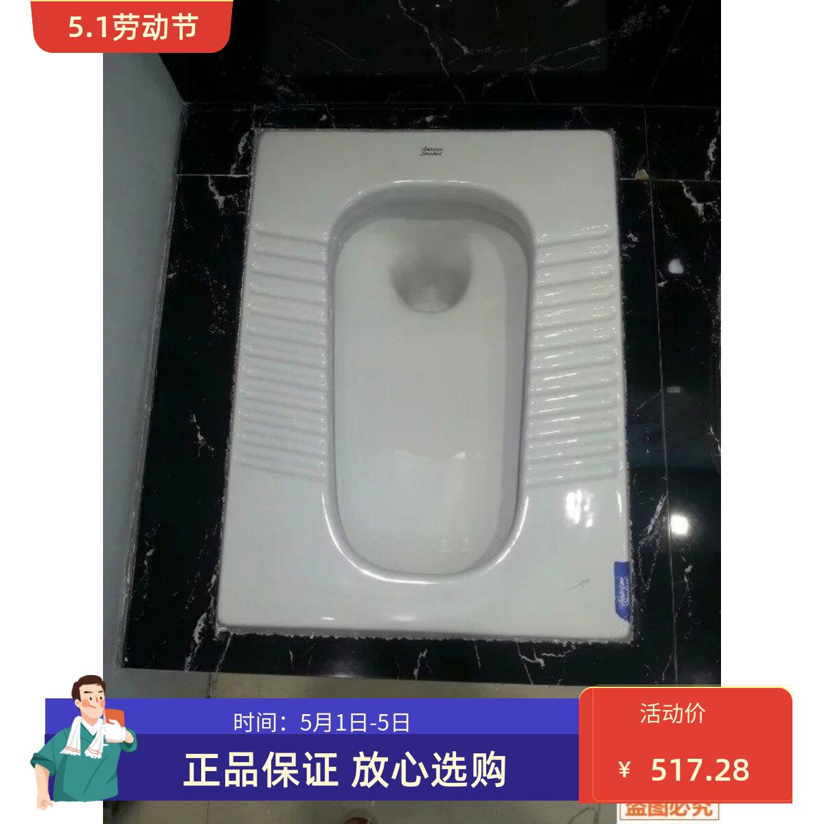 美标卫浴蹲便器坐便器CP-8006