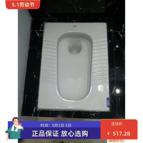 美标卫浴蹲便器坐便器CP-8006