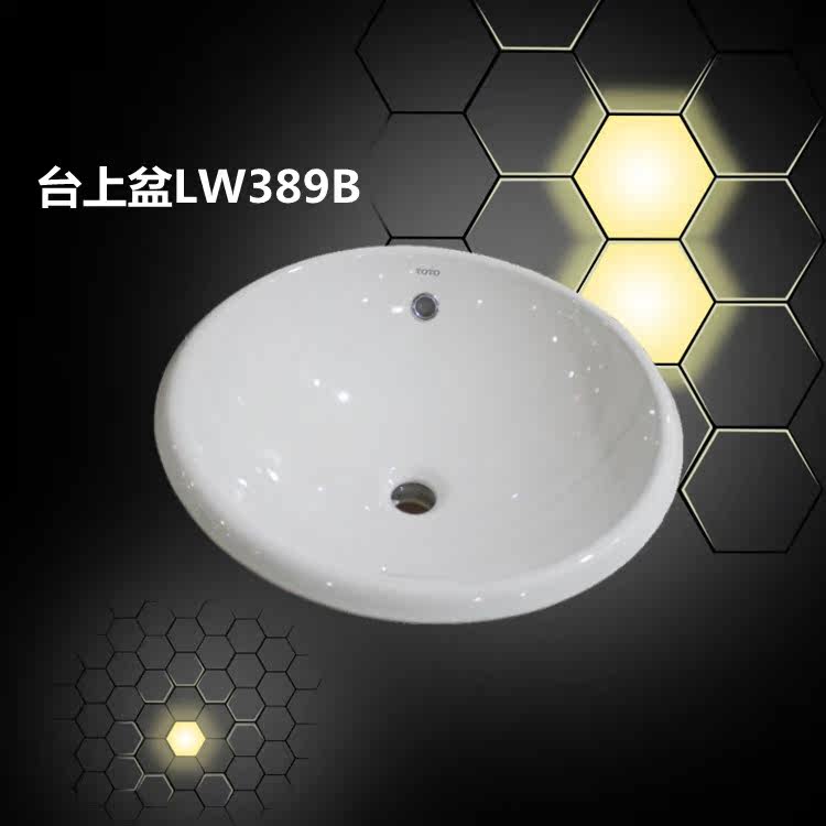 TOTO洁具卫浴洗脸盆台上盆LW389B陶瓷台盆