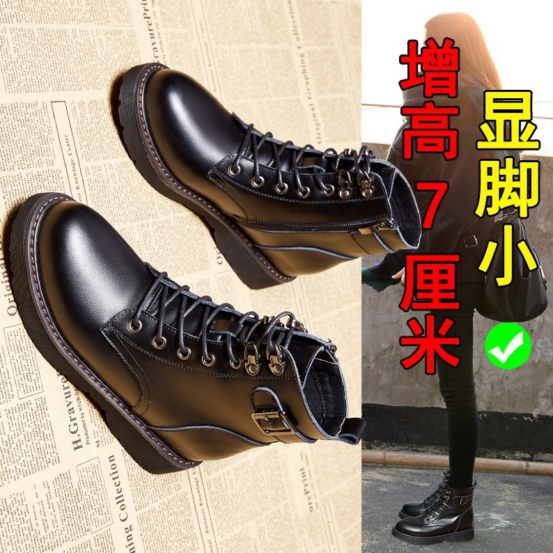 欧美马丁靴百搭厚底大码女2025秋冬新款小个子内增高短筒瘦瘦靴子