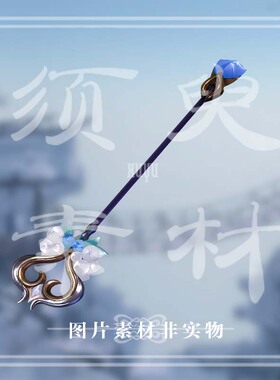 LOL英雄联盟拉克丝阿卡丽水晶玫瑰法杖匕首道具cosplay后期素材