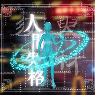 须臾/文豪野犬太宰治人间失格cos后期特效合成png图片素材