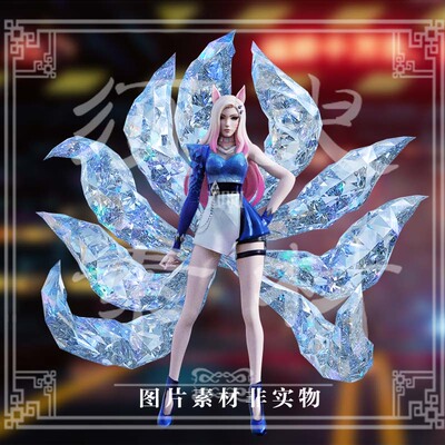 LOL阿狸KDA尾巴cos后期免抠素材