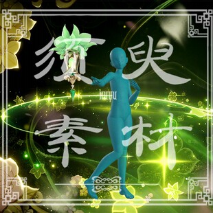 原神艾梅莉埃道具光效技能特效cosplay后期合成PSD+PNG素材