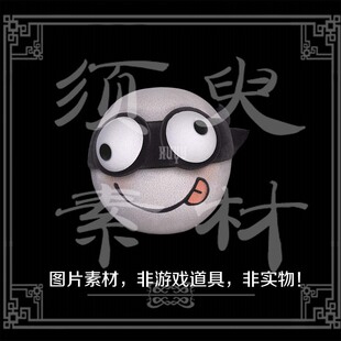 须臾/永劫无间抱歉头套道具cosplay后期免抠合成png图片素材