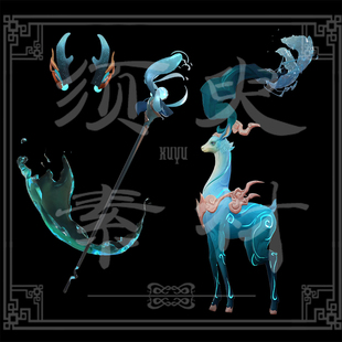 须臾/王者瑶山海有灵碧波行道具武器鹿角cosplay后期合成png素材