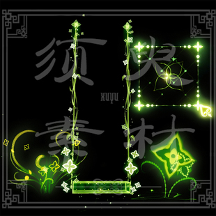 原神纳西妲秋千技能特效cosplay后期合成PNG+PSD素材