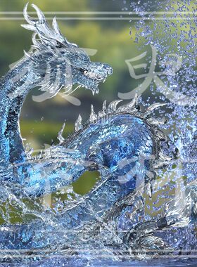 万用冰龙水龙水花cos后期png素材