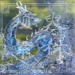 【须臾】万用冰龙水龙水花游龙清影cosplay后期合成png图片素材