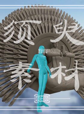 须臾/火影忍者千手柱间真数千手cos后期合成免抠png图片素材包