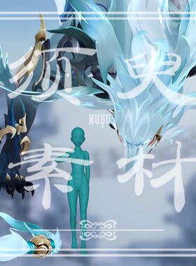 崩坏星穹铁道飞霄飞黄天狼兽体cosplay后期合成png图片素材包