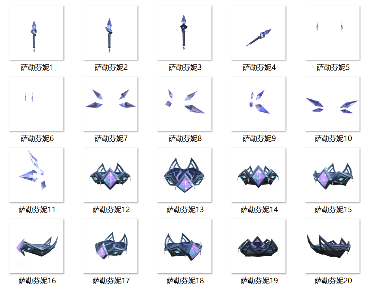 英雄联盟萨勒芬妮素材水晶