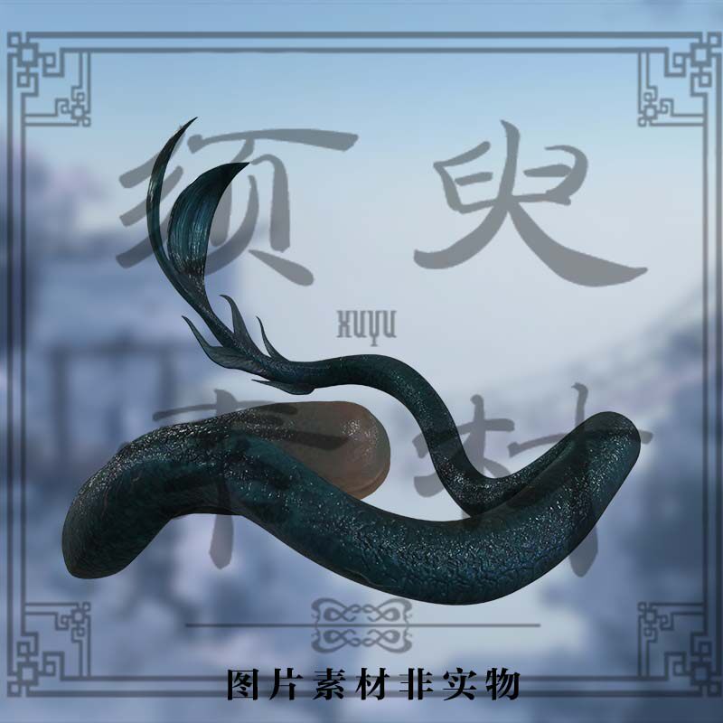 万用水怪尾巴怪兽山海经cosplay后期合成png图片素材