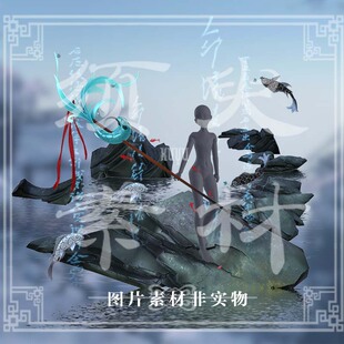 须臾/王者大乔白鹤梁神女武器鱼道具cosplay后期免抠合成png素材