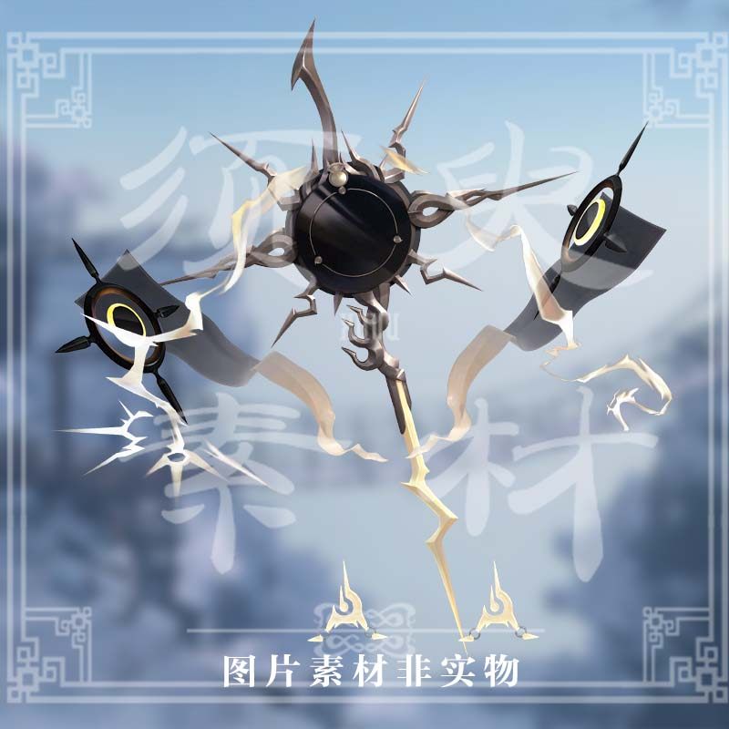 【须臾】阴阳师须佐之男（未觉醒）道具cosplay后期合成png素材
