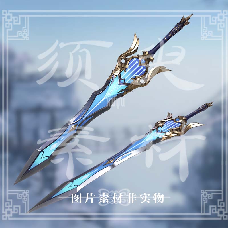 原神优菈&云堇武器后期图片素材