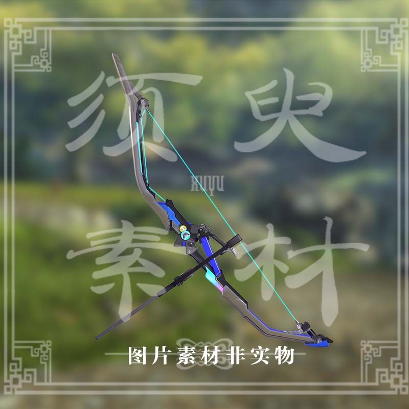 崩坏星穹铁道三月七武器弓箭cos后期png图片素材非实物,慎拍