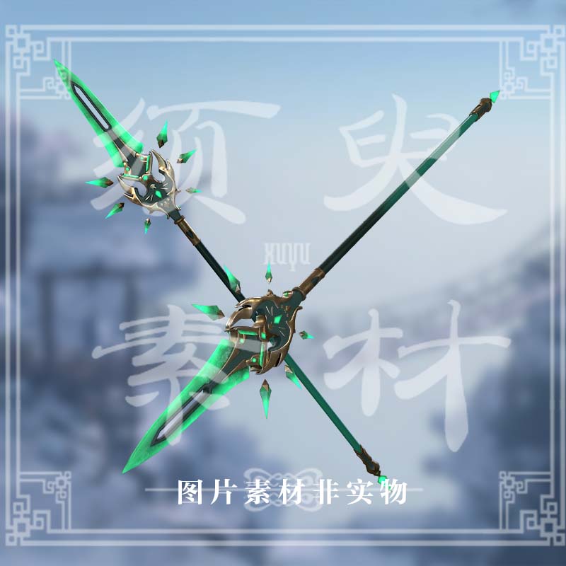 原神魈&钟离专用武器Png图片素材