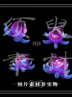 LOL佐伊星之守护者鱿鱼png素材
