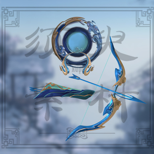 须臾/王者伽罗太华武器弓箭背景道具cosplay后期免抠合成png素材