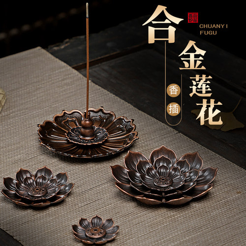 三宝香插莲花香炉秒莲香插线香炉盘香炉合金创意摆件香炉线香香插