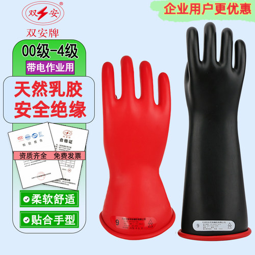 1级10kV电工绝缘手套乳胶20kV软