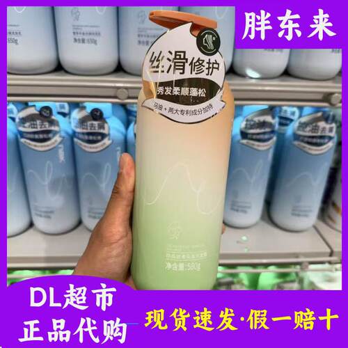 nak珍品丝滑马油洗发露