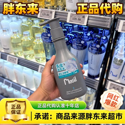 胖东来代购玛丝兰洗发水
