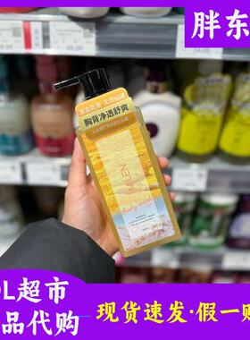 米蓝希矿物硫磺沐浴露