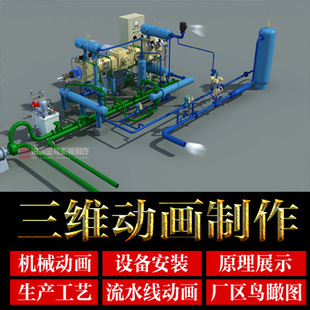 赣州厂房3d效果图生产线流水线设备安装机械原理三维动画视频制作