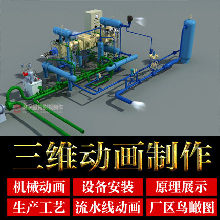 河源厂房3d效果图生产线流水线设备安装机械原理三维动画视频制作