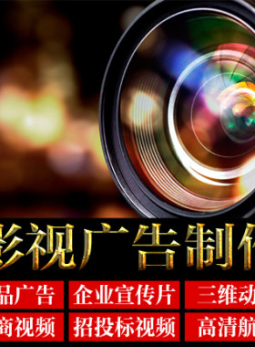 赣州影视电视广告产品品牌推广淘宝视频拍摄微电影宣传片编辑剪辑