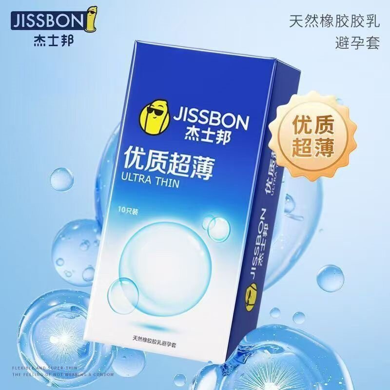 杰士邦优质超薄避孕套男用安全套