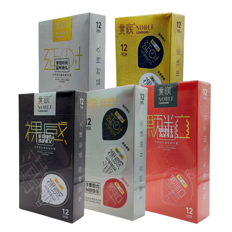 贵族情趣组合持久12只装裸感超薄
