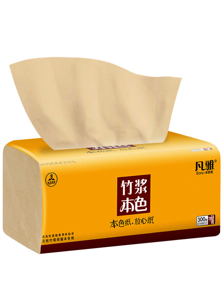 5296凡雅竹浆纸巾本色抽纸整箱24包卫生纸婴儿面巾纸餐巾家庭装装