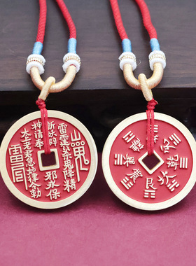 黄铜山鬼花钱吊坠道家真品古钱项链朱砂八卦复古风厌胜钱挂件挂饰